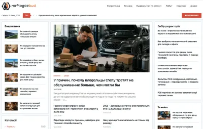 Превʼю naftogazbud com ua