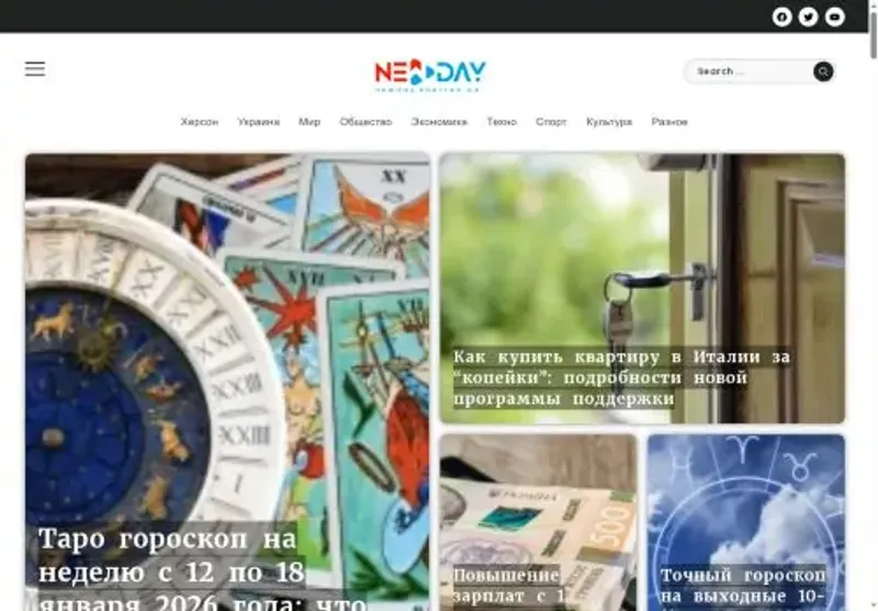 Скріншот newday kherson ua
