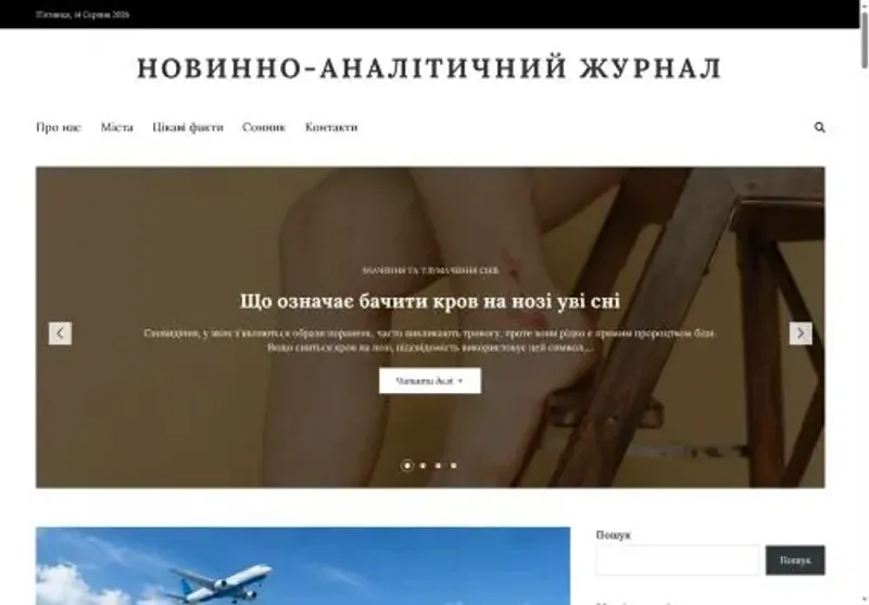 Скріншот newsdoc com ua