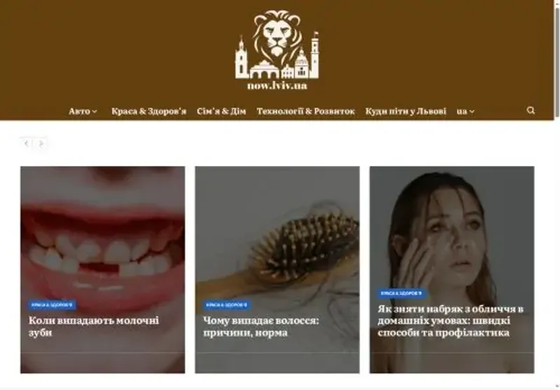 Скріншот now lviv ua