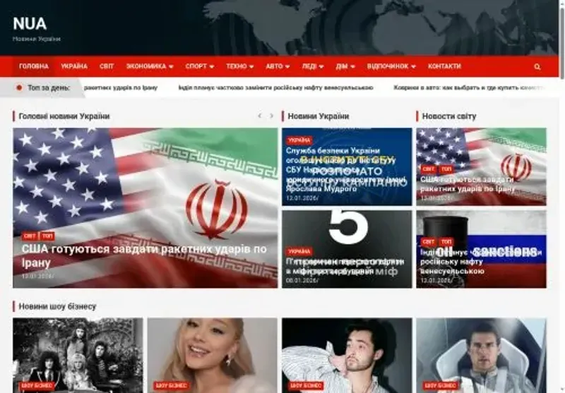 Скріншот nua in ua