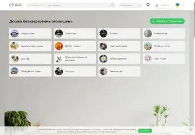 Превʼю obyava ua