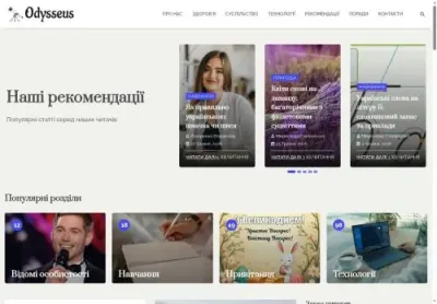 Превʼю odysseus com ua