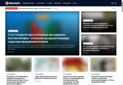 Превʼю olexandria org ua
