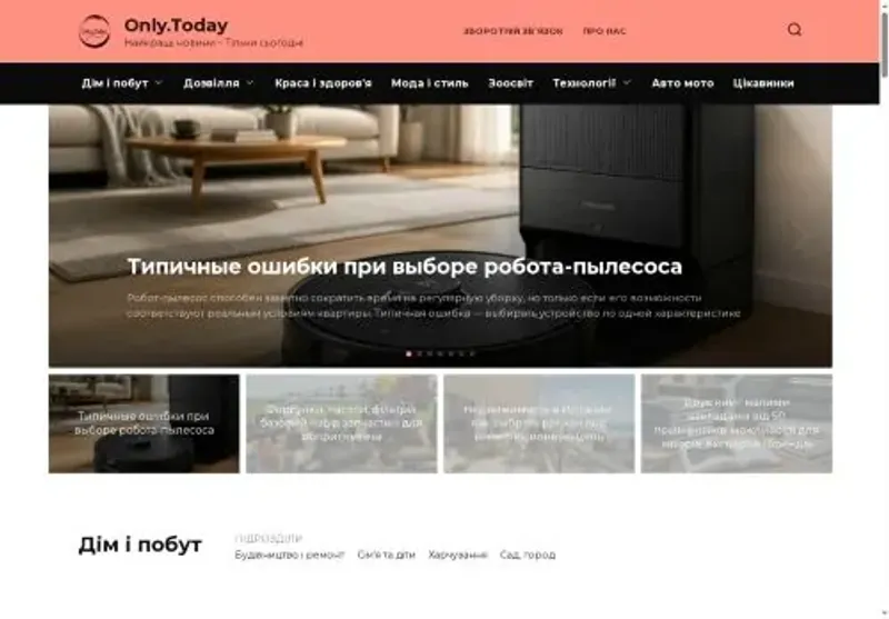Скріншот onlytoday com ua
