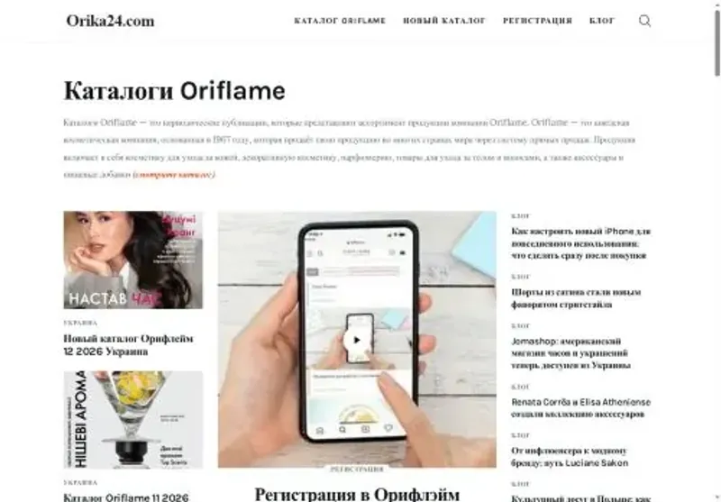 Скріншот orika24 com