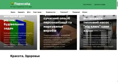 Превʼю parkside-shop com ua