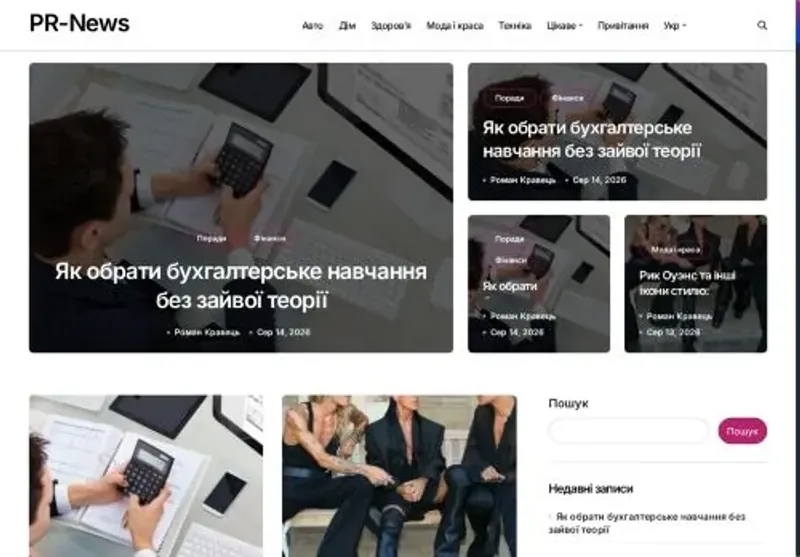 Скріншот partyson com ua