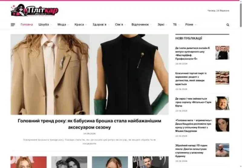 Скріншот plitkar com ua