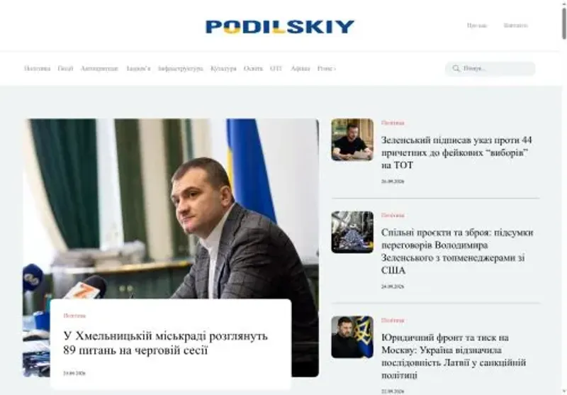 Скріншот podilskiy com ua