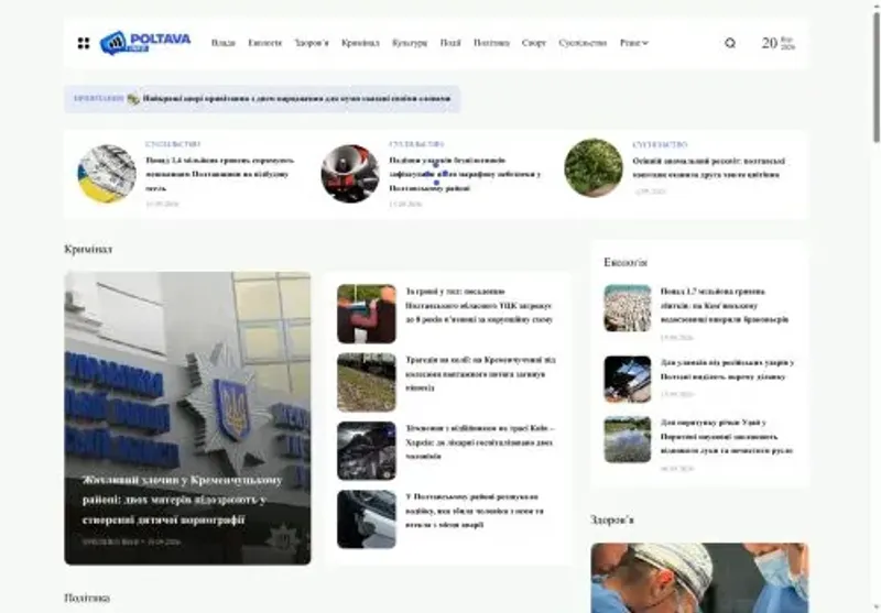 Скріншот poltavainfo org ua