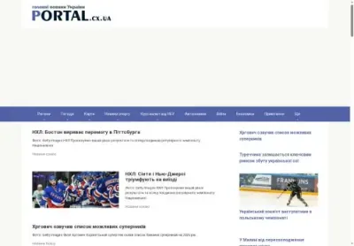 Превʼю portal cx ua