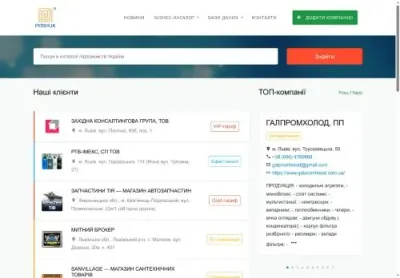 Превʼю poshuk com