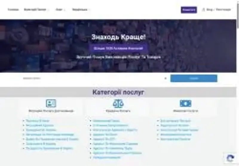 Скріншот poshuk info