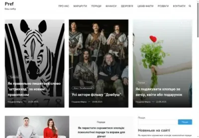 Превʼю pref org ua