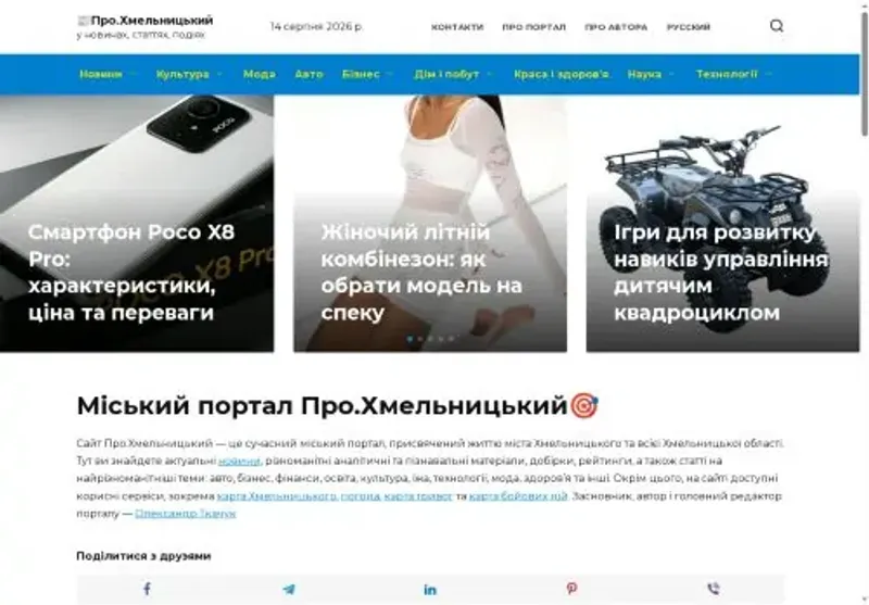 Скріншот pro km ua