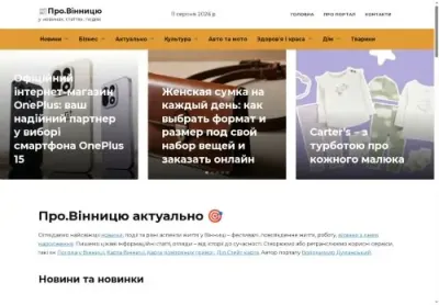 Превʼю pro vn ua