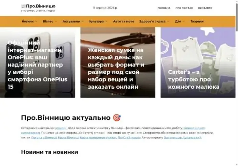 Скріншот pro vn ua