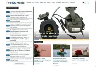 Превʼю pro100media com ua