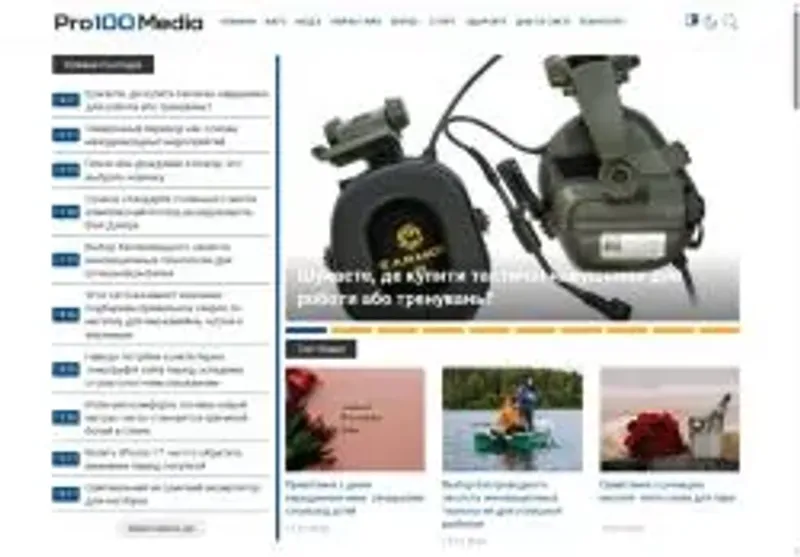 Скріншот pro100media com ua