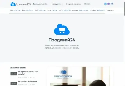 Превʼю prodavai24 com
