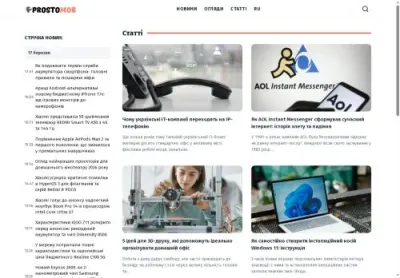 Превʼю prostomob com