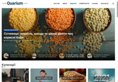 Превʼю quarium org ua