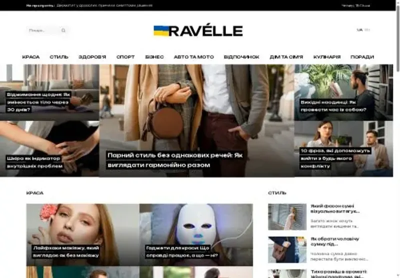 Скріншот ravelle com ua