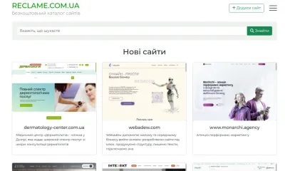 Превʼю Reclame.com.ua