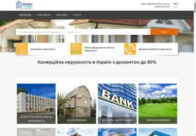 Превʼю rialtotenders com ua