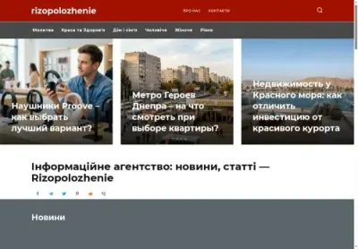 Превʼю rizopolozhenie com ua