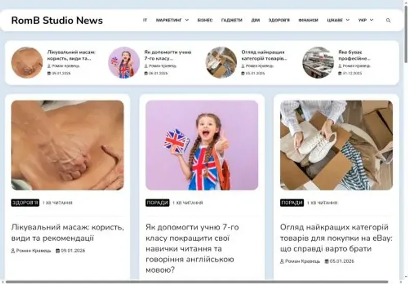 Скріншот romb-studio com ua