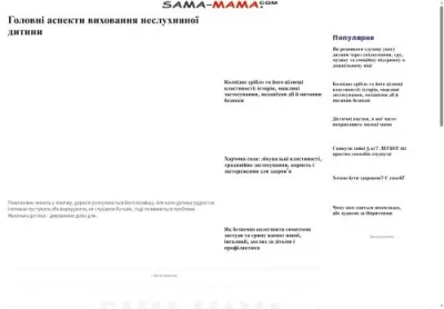 Превʼю sama-mama com