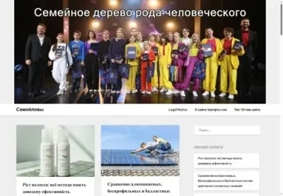 Превʼю samojlov com
