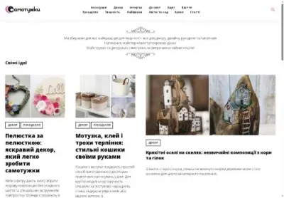 Превʼю samotuzhky com ua