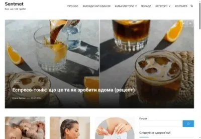 Превʼю santmat net ua