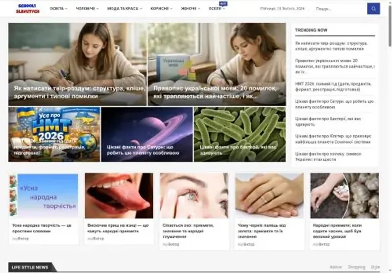 Скріншот school1slavutych org ua