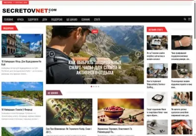 Превʼю secretovnet org