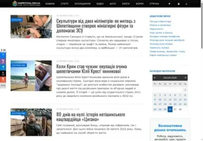 Превʼю shepetivka com ua