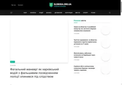Превʼю sloboda org ua