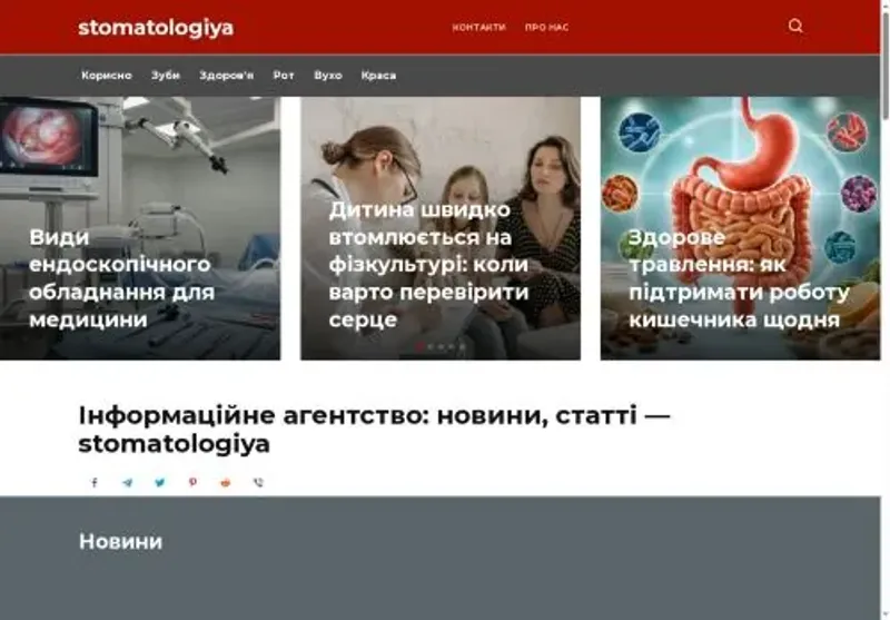 Скріншот stomatologiya dp ua