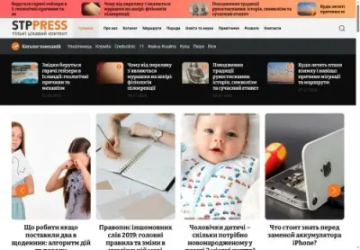 Превʼю stp-press info