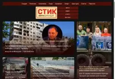 Превʼю styknews info