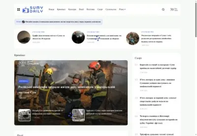 Превʼю sumydaily org ua