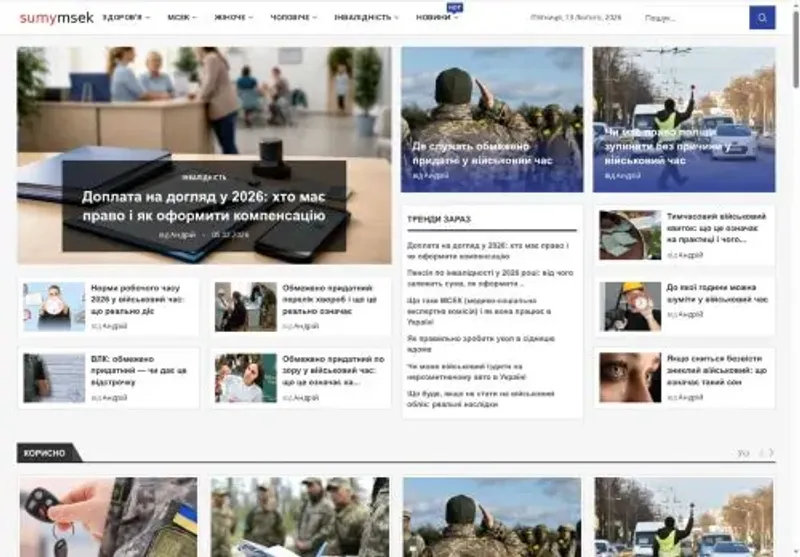 Скріншот sumymsek org ua