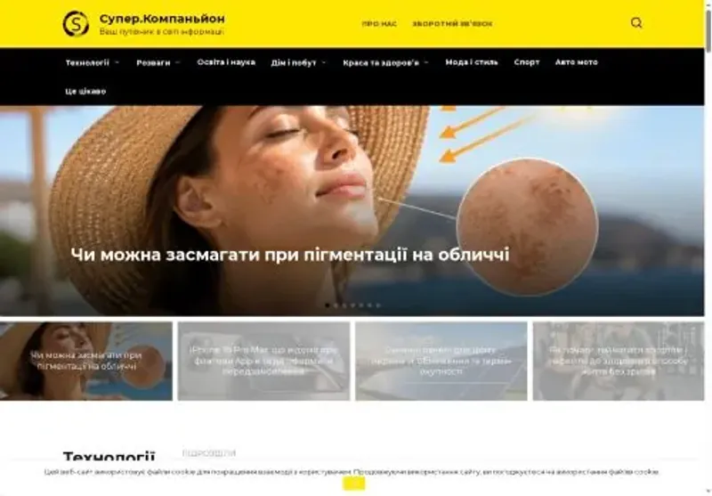 Скріншот superkomp com ua