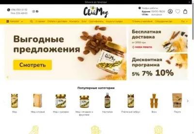 Превʼю sviymed com