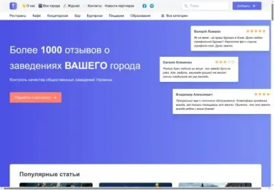 Превʼю tarakan org ua