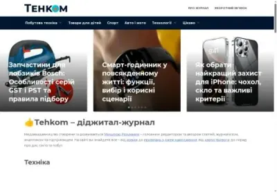 Превʼю tehkom com ua