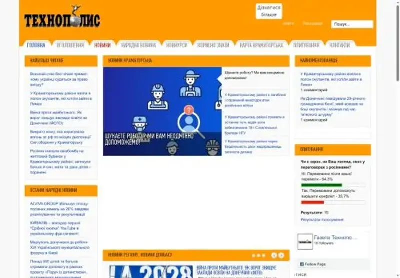 Скріншот tehnopolis com ua